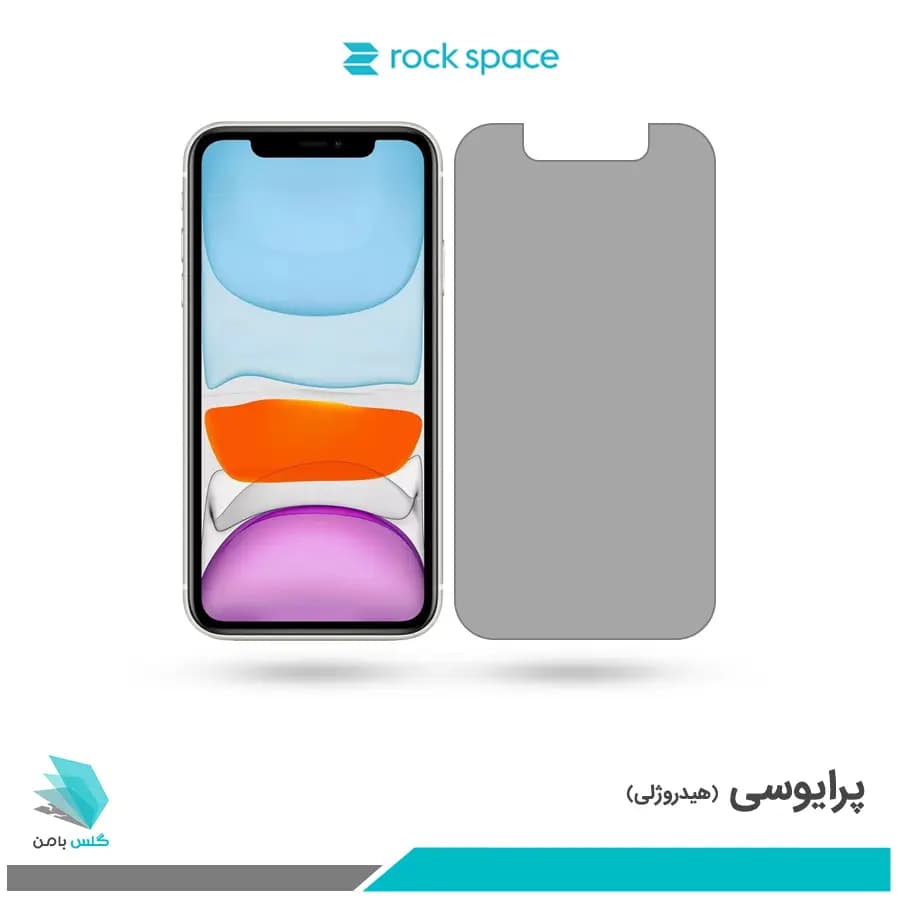 گلس اپل iPhone 11 پرایوسی برند راک اسپیس