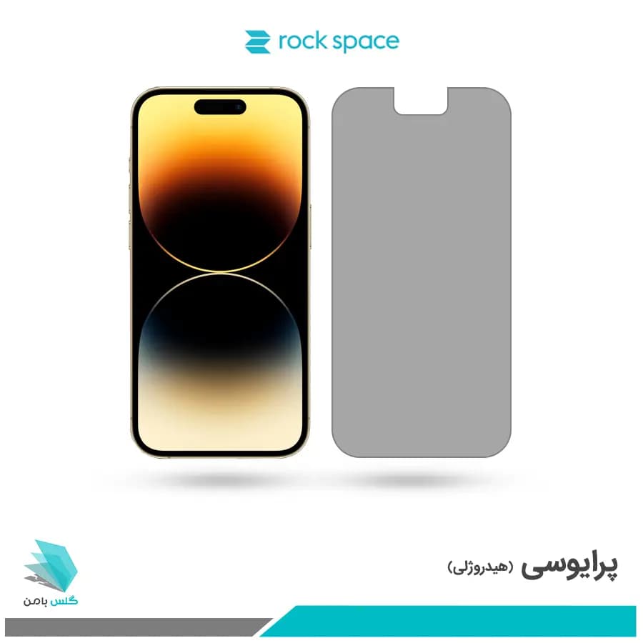 گلس اپل iPhone 14 Pro پرایوسی برند راک اسپیس