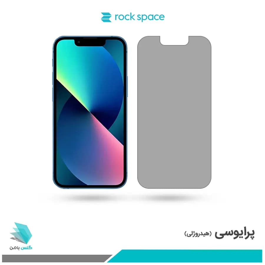 گلس اپل iPhone 13 mini پرایوسی برند راک اسپیس