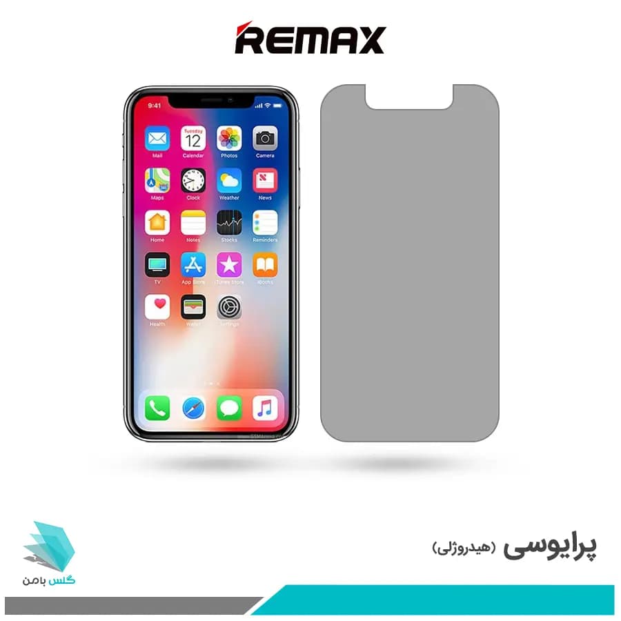گلس اپل iPhone X پرایوسی برند ریمکس