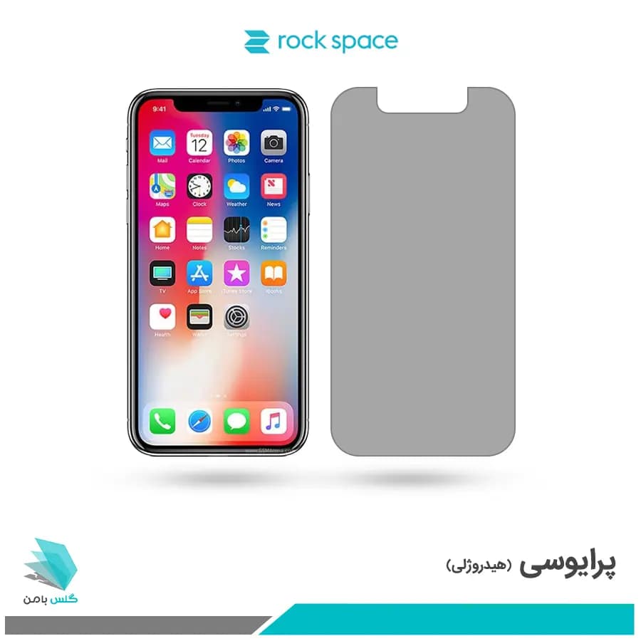 گلس اپل iPhone X پرایوسی برند راک اسپیس