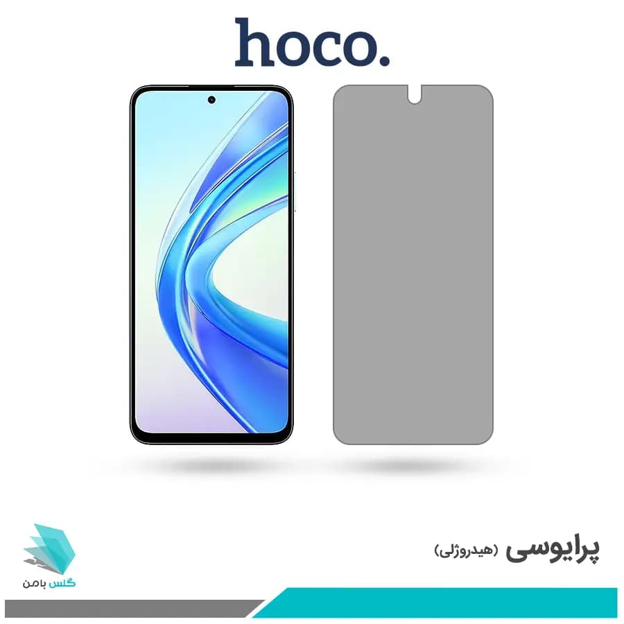 گلس آنر X7B پرایوسی برند هوکو