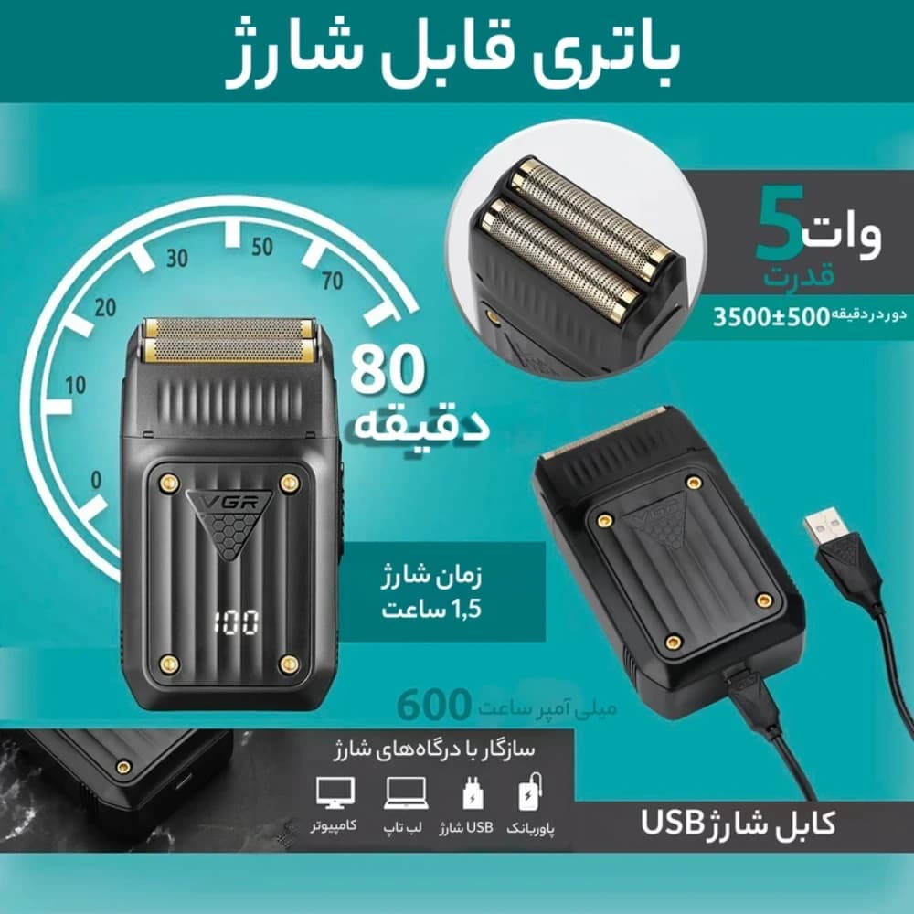 ست ماشین اصلاح موی صورت و بدن وی جی ار مدل v-363 — تصویر ۵