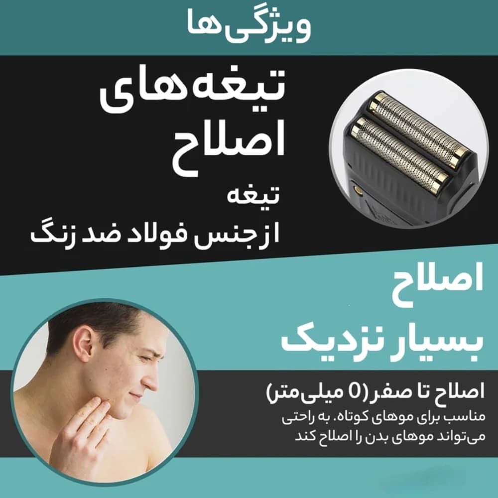ست ماشین اصلاح موی صورت و بدن وی جی ار مدل v-363 — تصویر ۴