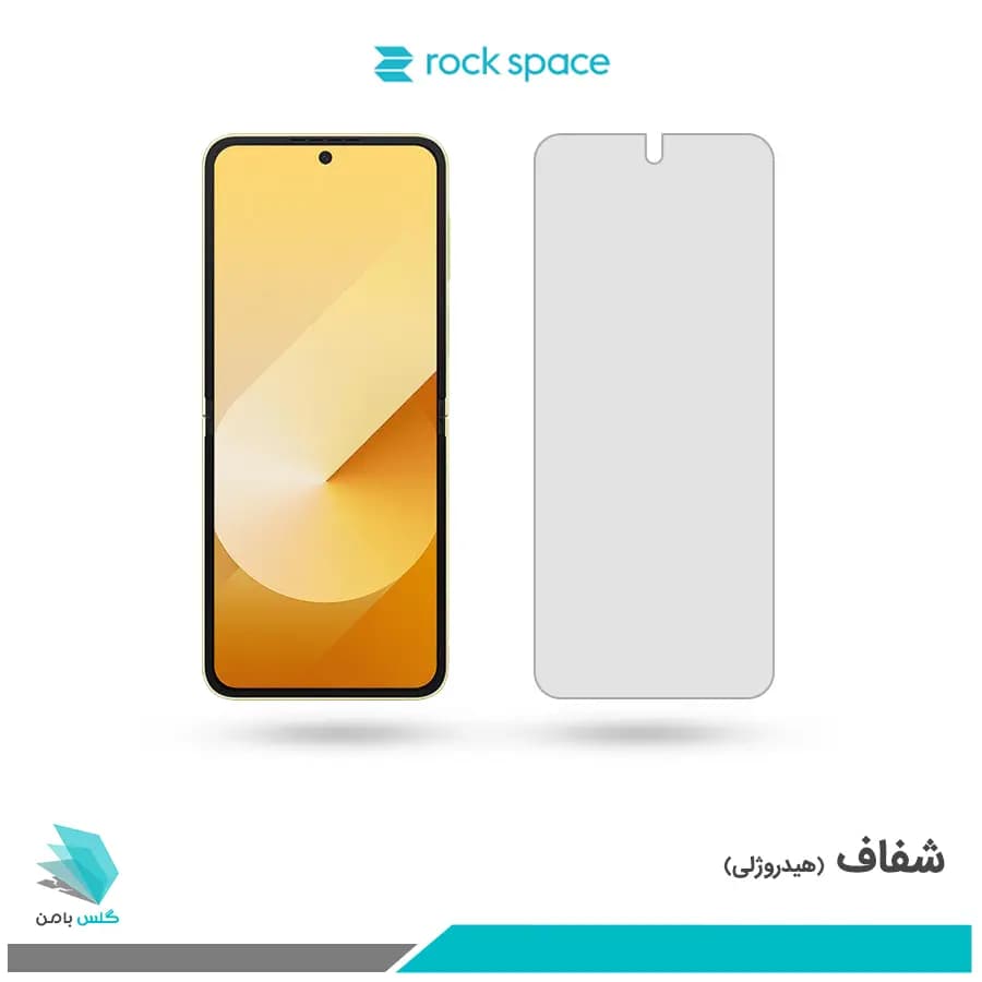 گلس سامسونگ Galaxy Z Flip6 شفاف برند راک اسپیس