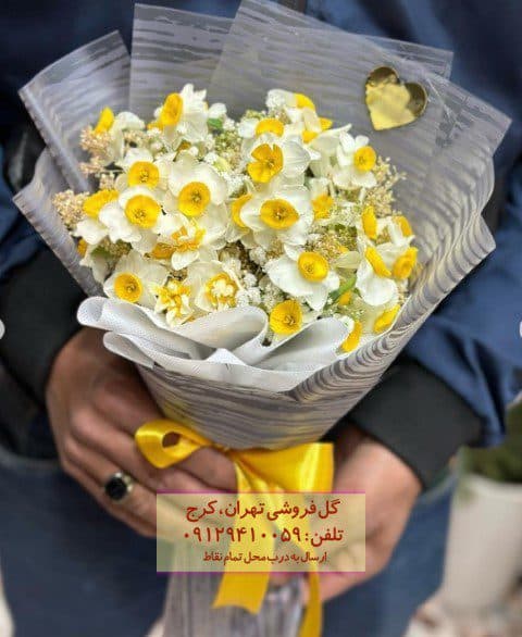 دسته گل نرگس لوکس در گلفروشی تهرانپارس غربی