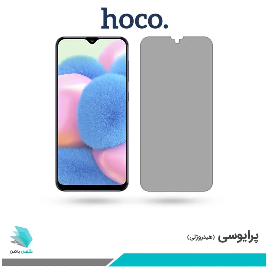 گلس سامسونگ Galaxy A30S پرایوسی برند هوکو