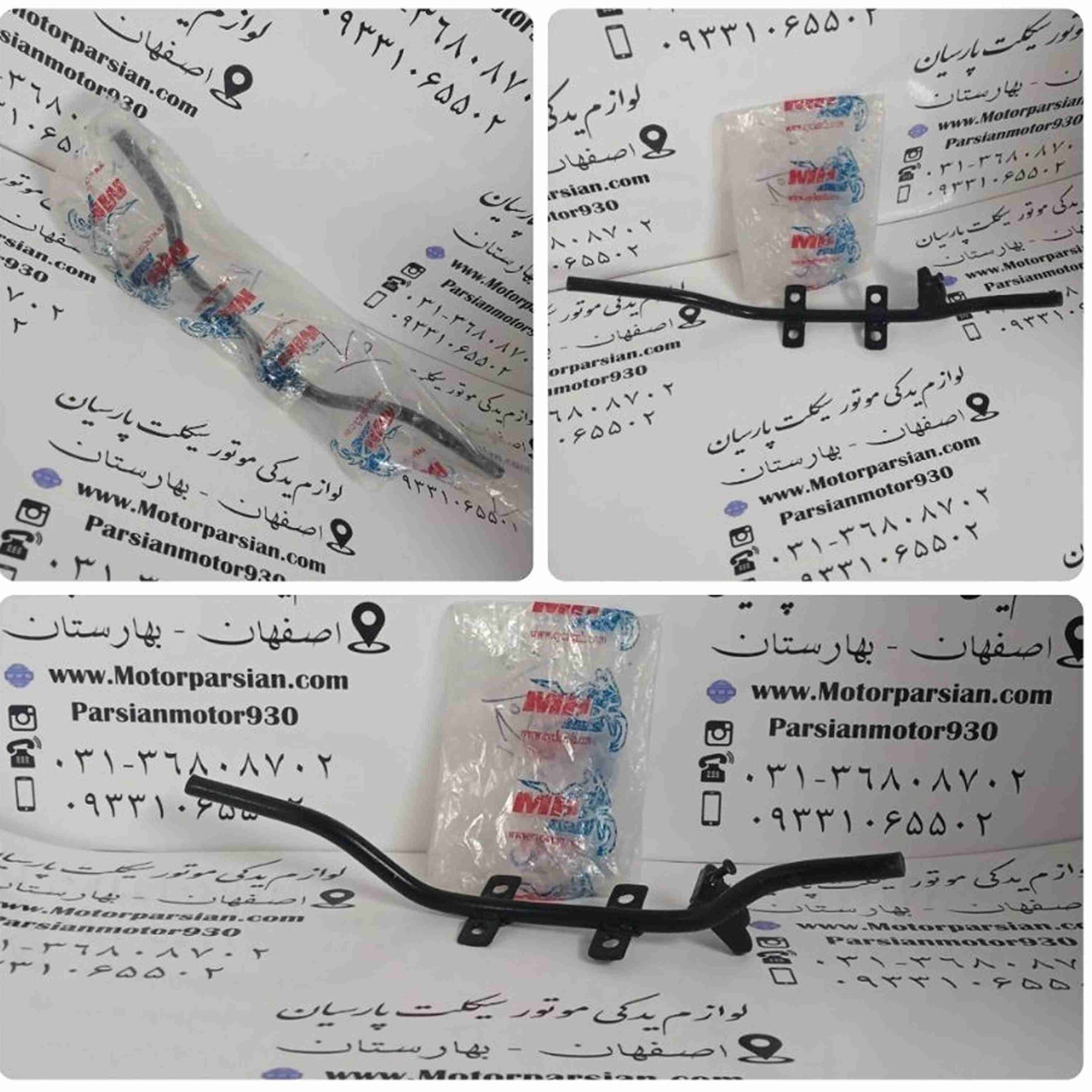 میل (آهن) رکاب پیشرو 70 MH