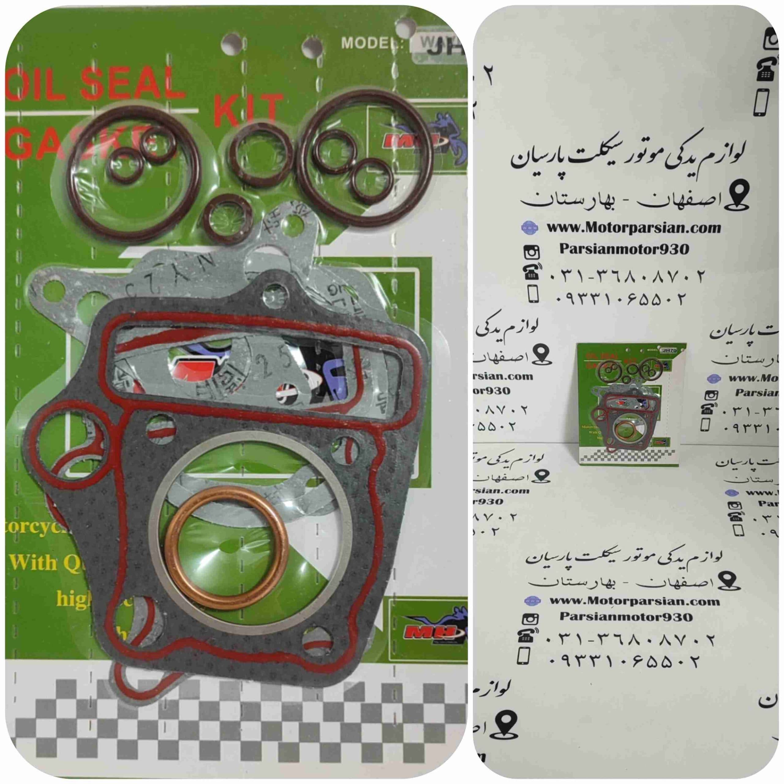 واشر بندی سیلندر پیشرو 70 MH