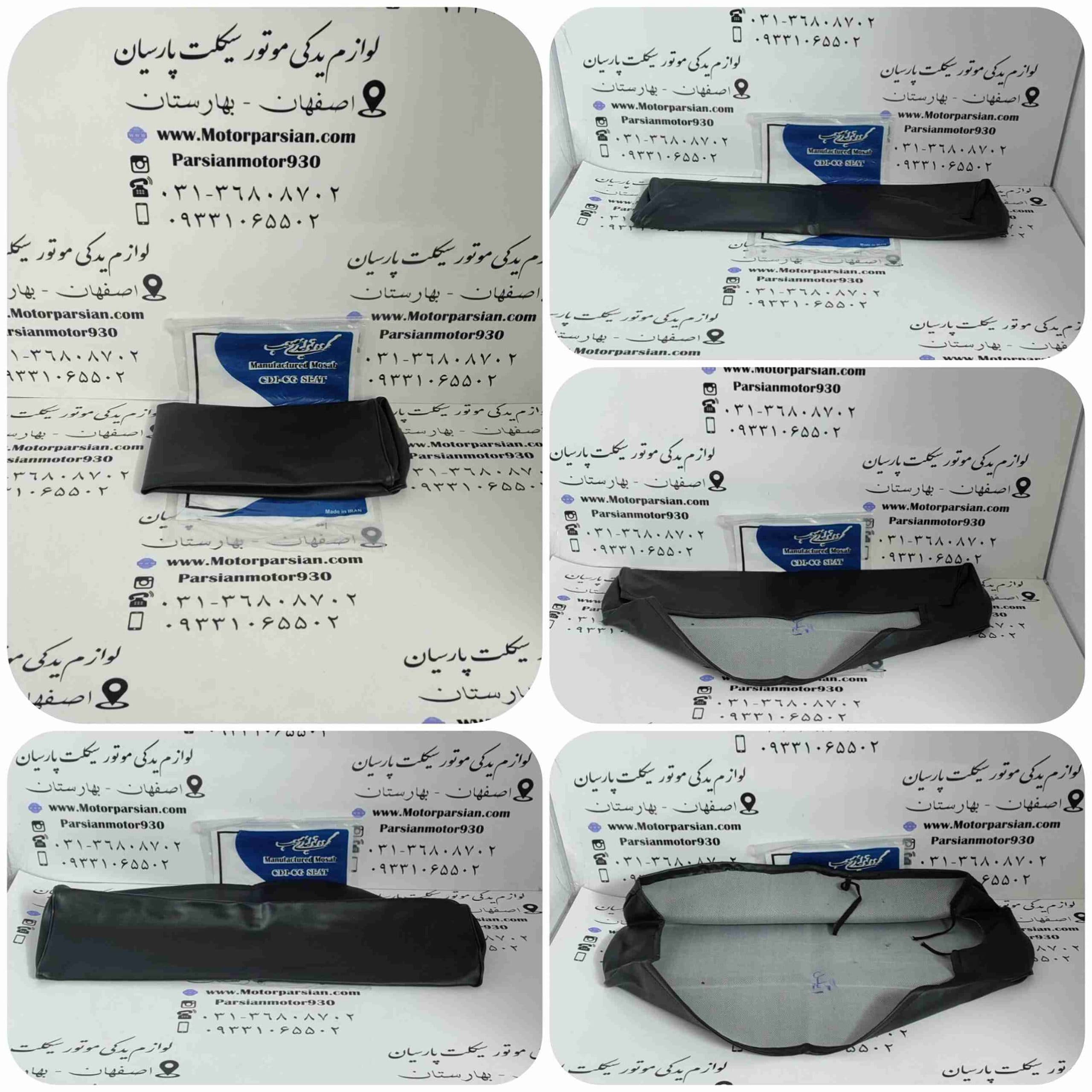 روکش زین تریل (DT _ ریتمو XL) مصعب