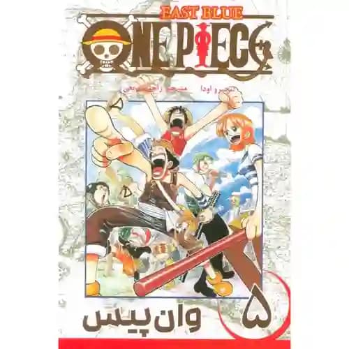 کتاب مانگا فارسی وان پیس 5