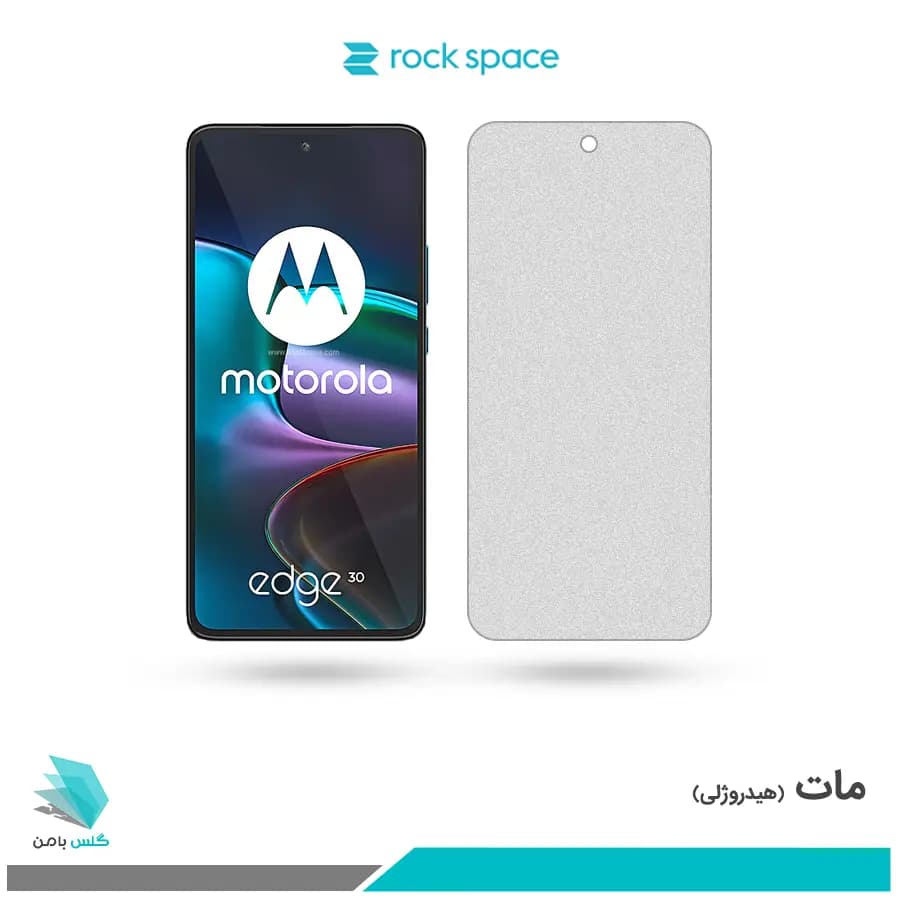 گلس موتورولا Edge 30 مات برند راک اسپیس