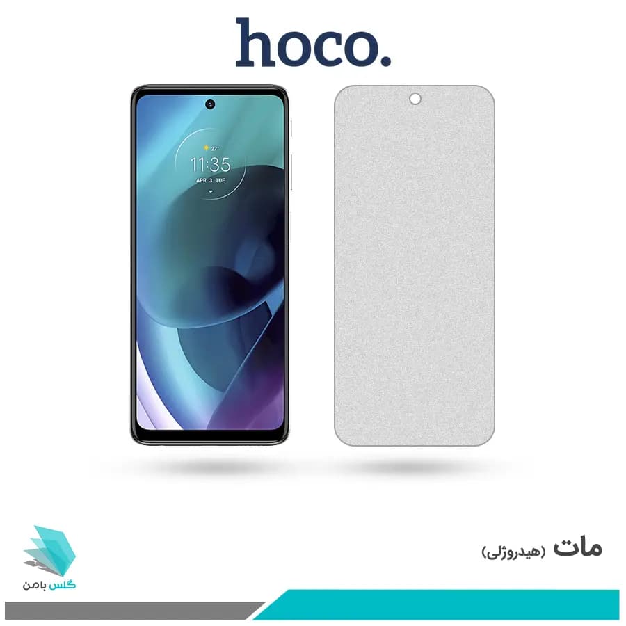 گلس موتورولا Moto G51 5G مات برند هوکو