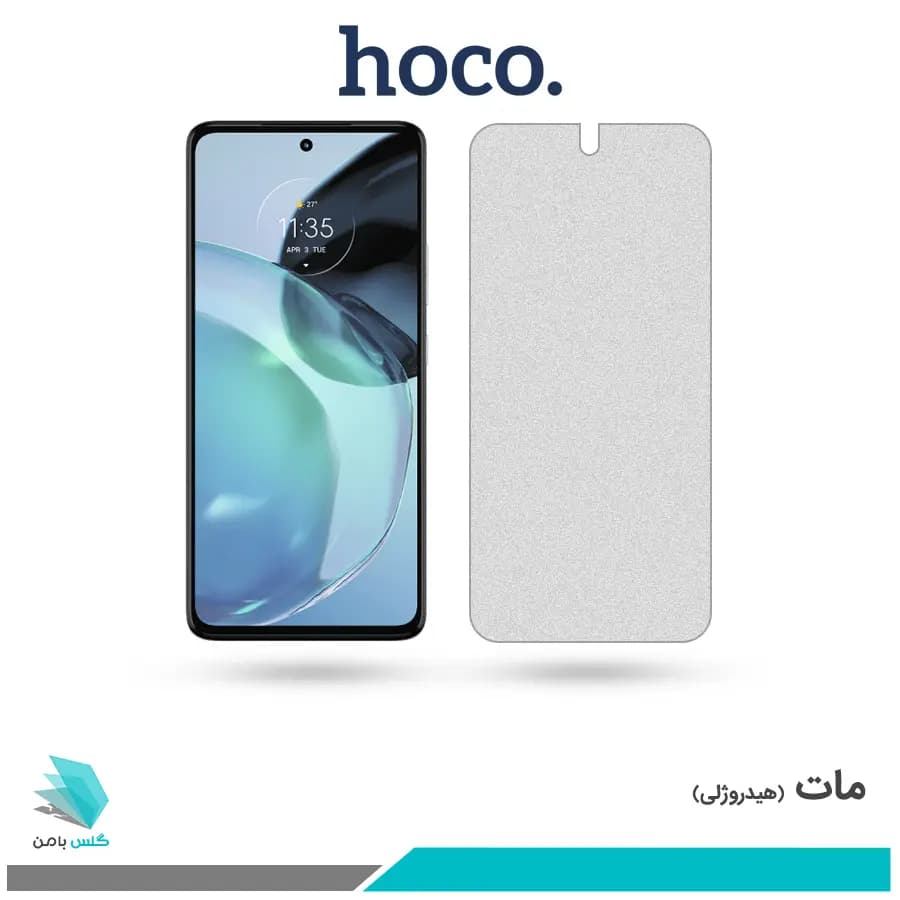گلس موتورولا Moto G72 مات برند هوکو