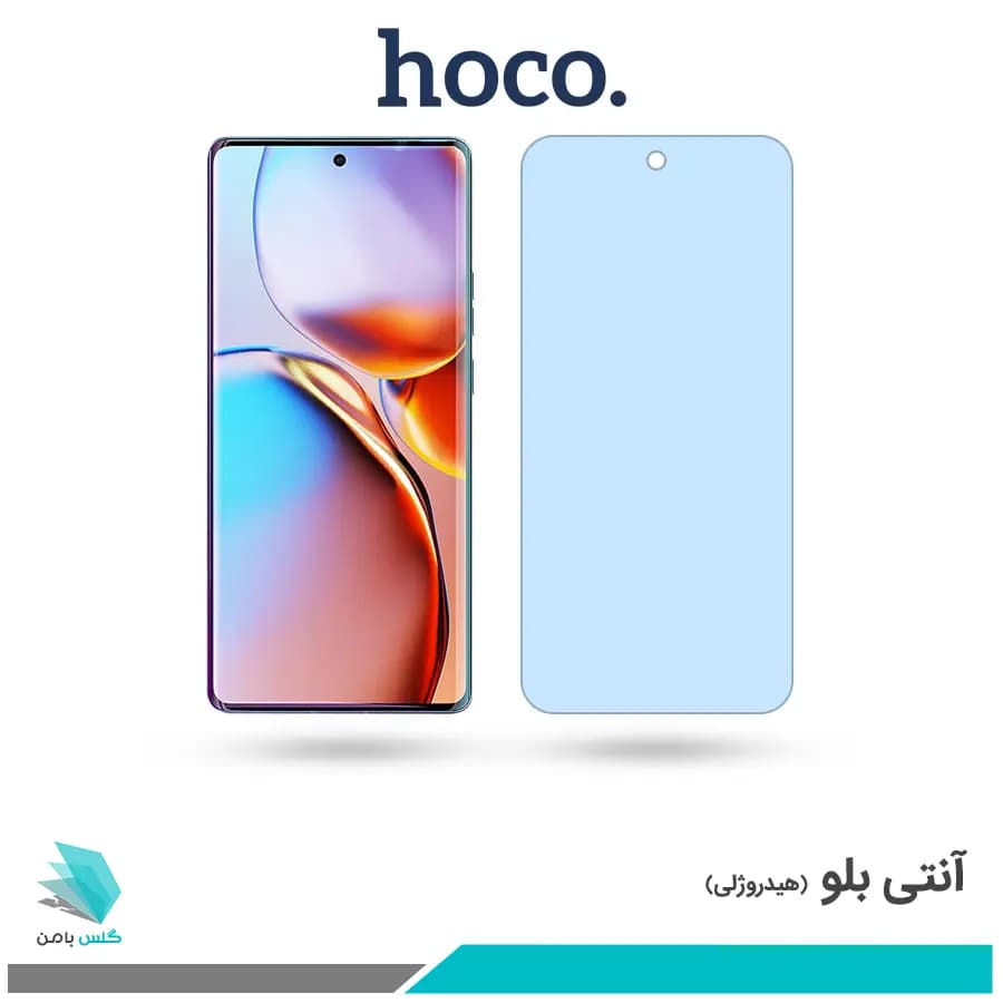 گلس موتورولا Edge 40 Pro ضد نور آبی برند هوکو