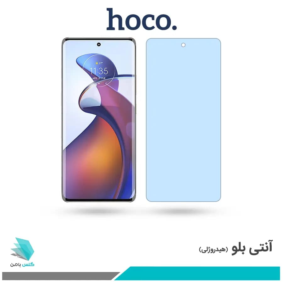 گلس موتورولا Edge 30 Fusion ضد نور آبی برند هوکو