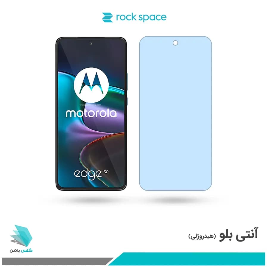 گلس موتورولا Edge 30 ضد نور آبی برند راک اسپیس