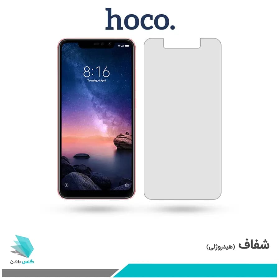گلس شیائومی Redmi Note 6 Pro شفاف برند هوکو