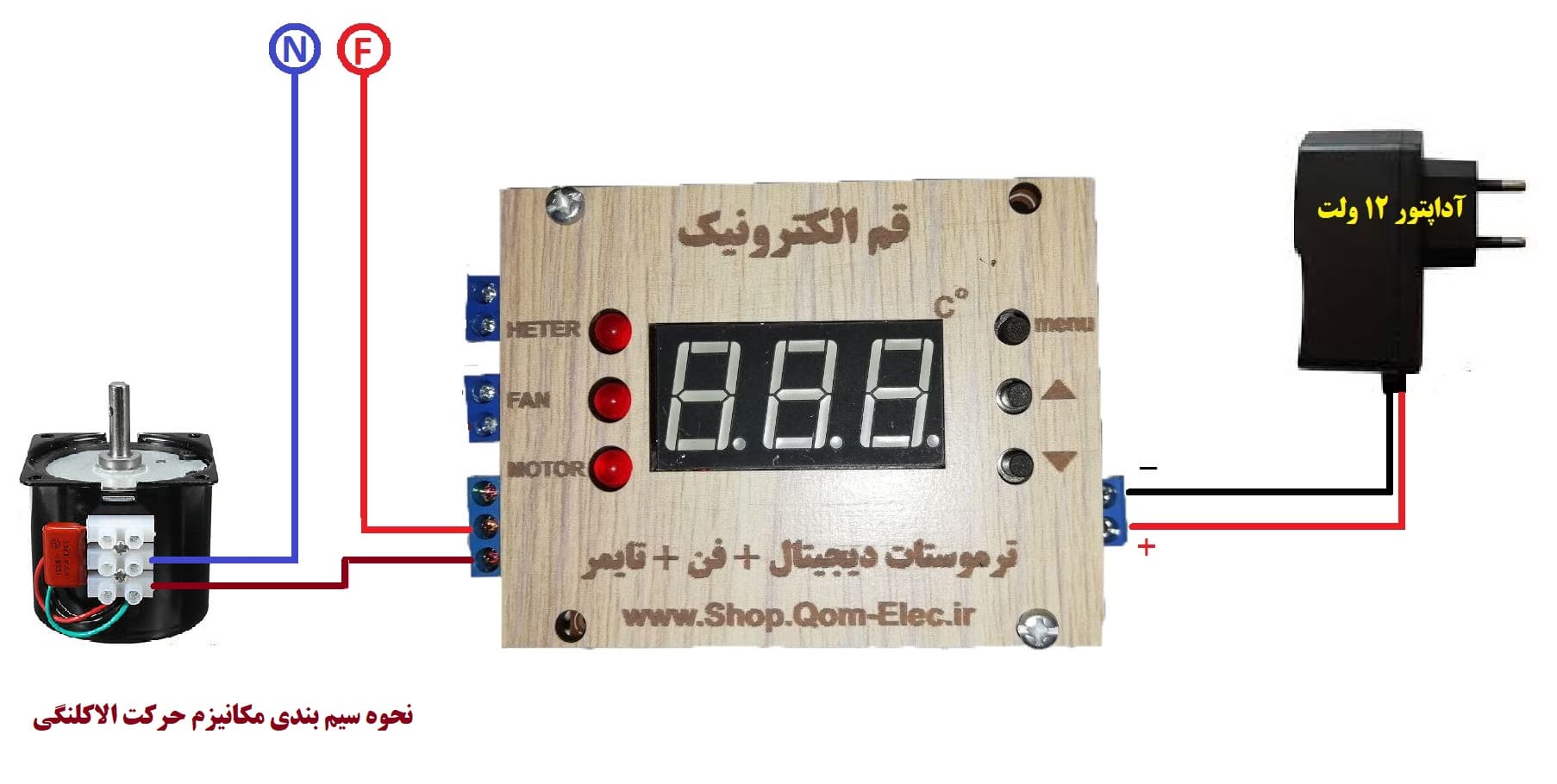 ترموستات دیجیتال + تایمر+ فن — تصویر ۴