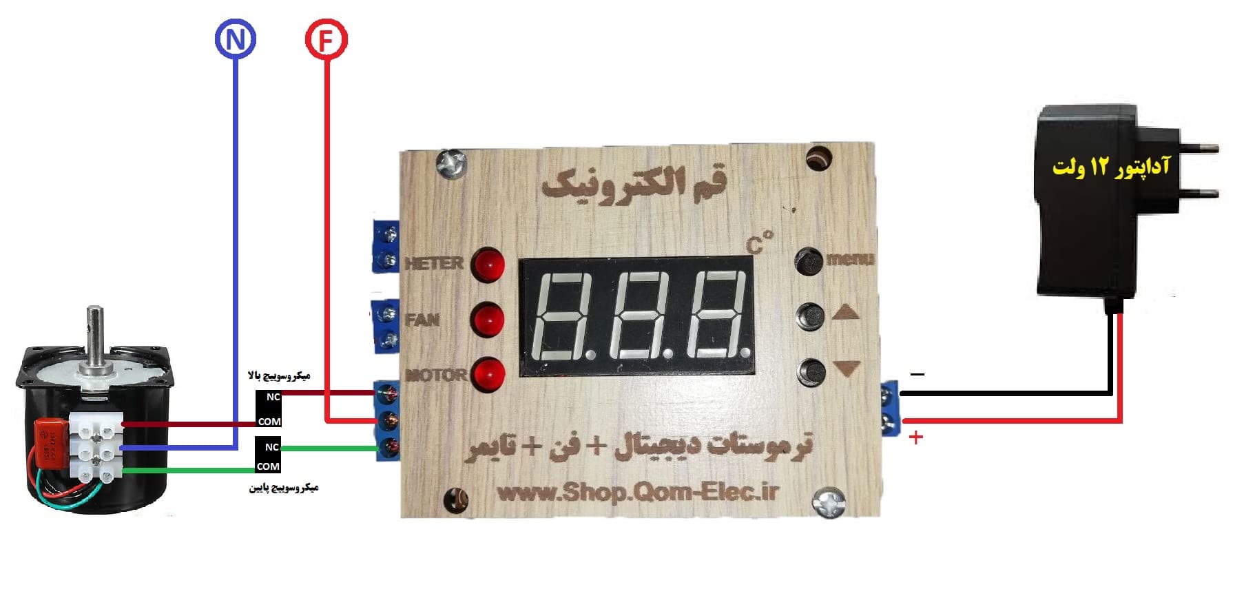ترموستات دیجیتال + تایمر+ فن — تصویر ۲