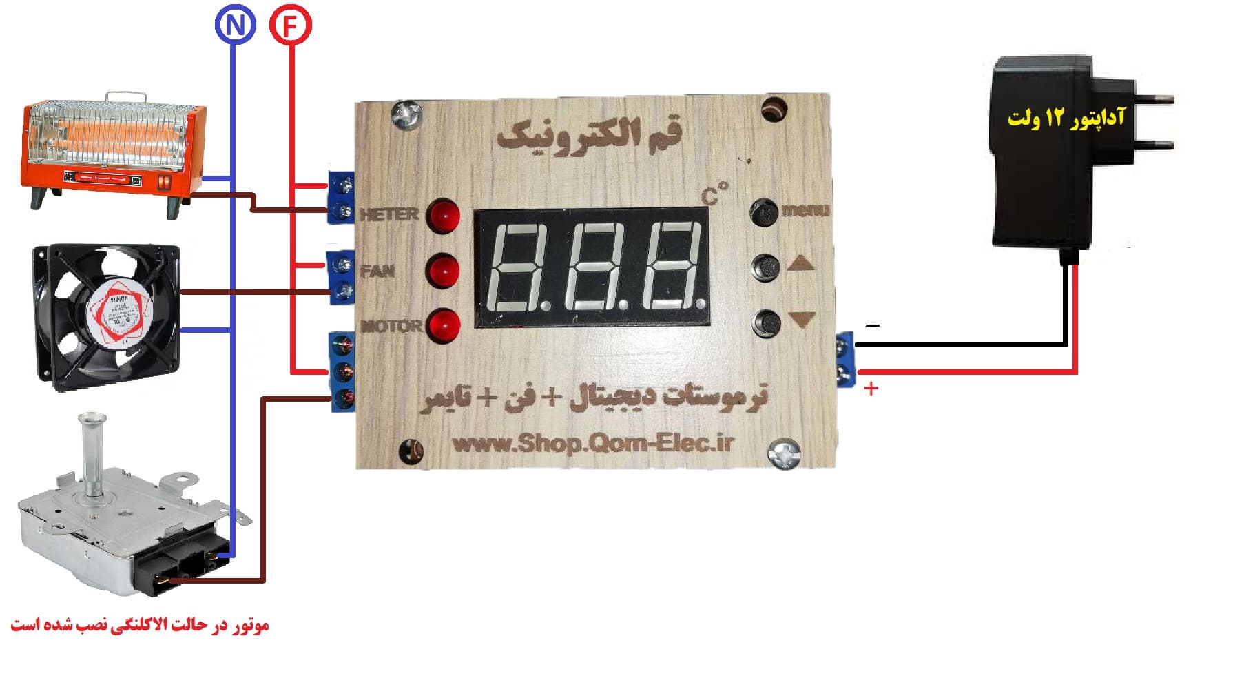 ترموستات دیجیتال + تایمر+ فن
