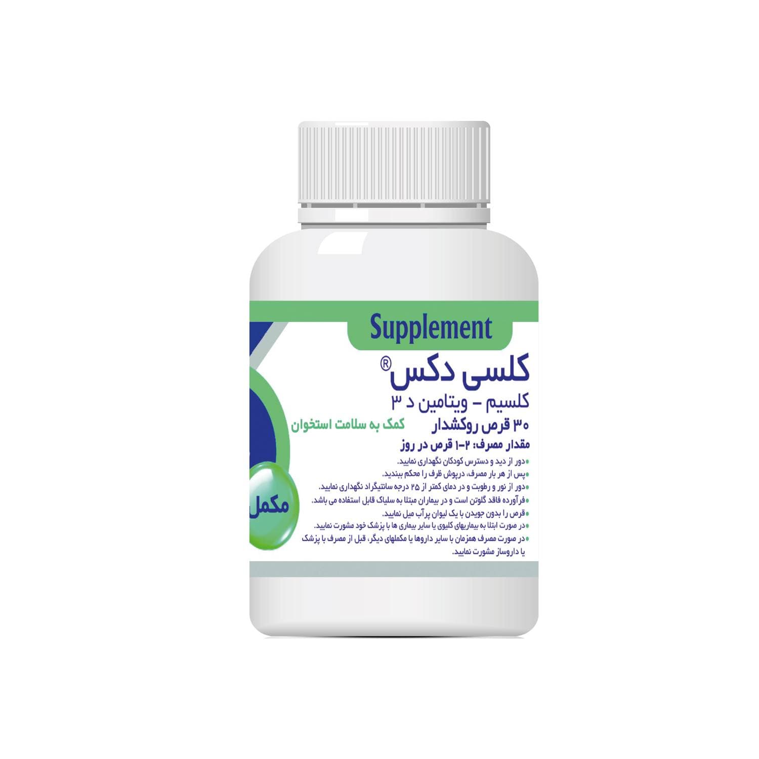 قرص کلسی دکس 30 عددی