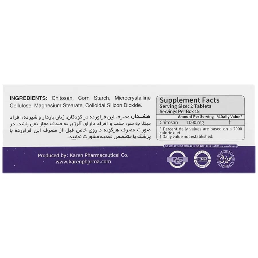 قرص کیتوزان 500 میلی گرم 30 عددی — تصویر ۲