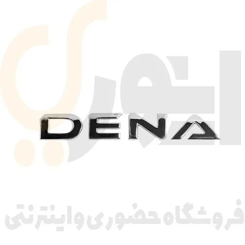 آرم (لوگو) DENA | دنا – ISACO – ایساکو