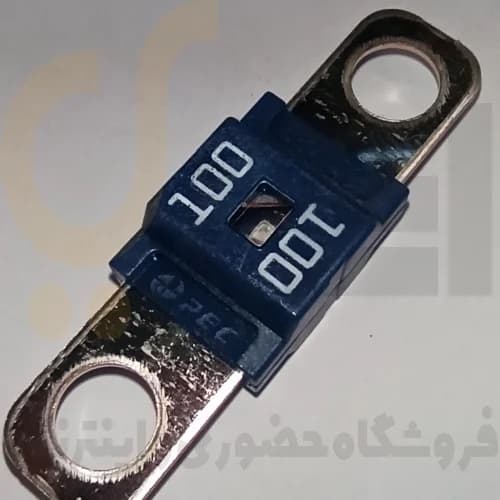 فیوز طرح مگان ( دو طرف اتصال ) 100 آمپر آبی ژاپنی شرکت PEC
