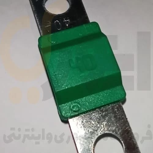 فیوز طرح مگان ( دو طرف اتصال ) 40 آمپر سبز شرکت MKS