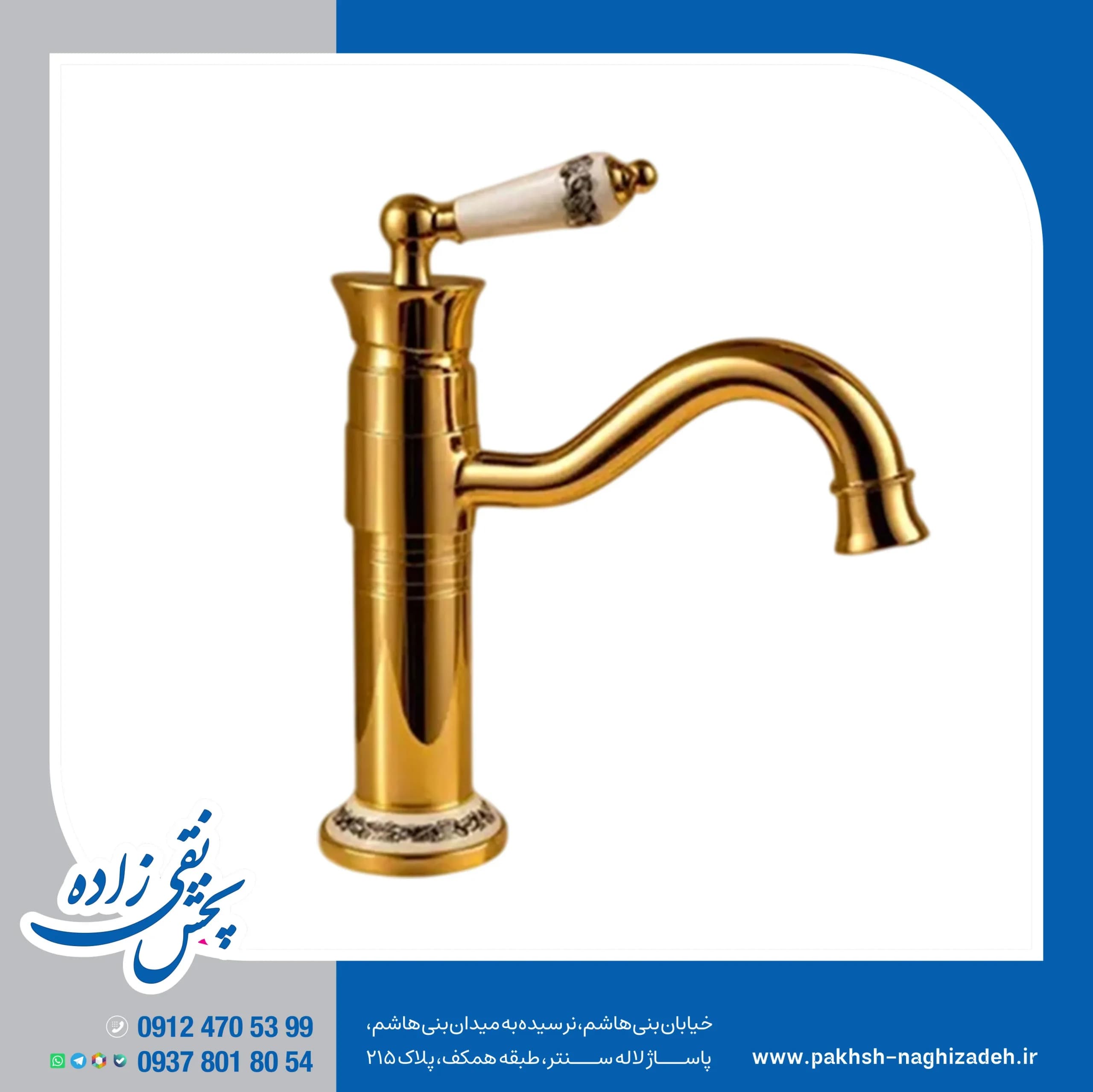 شیر روشویی کرومات مدل بامبو طلایی