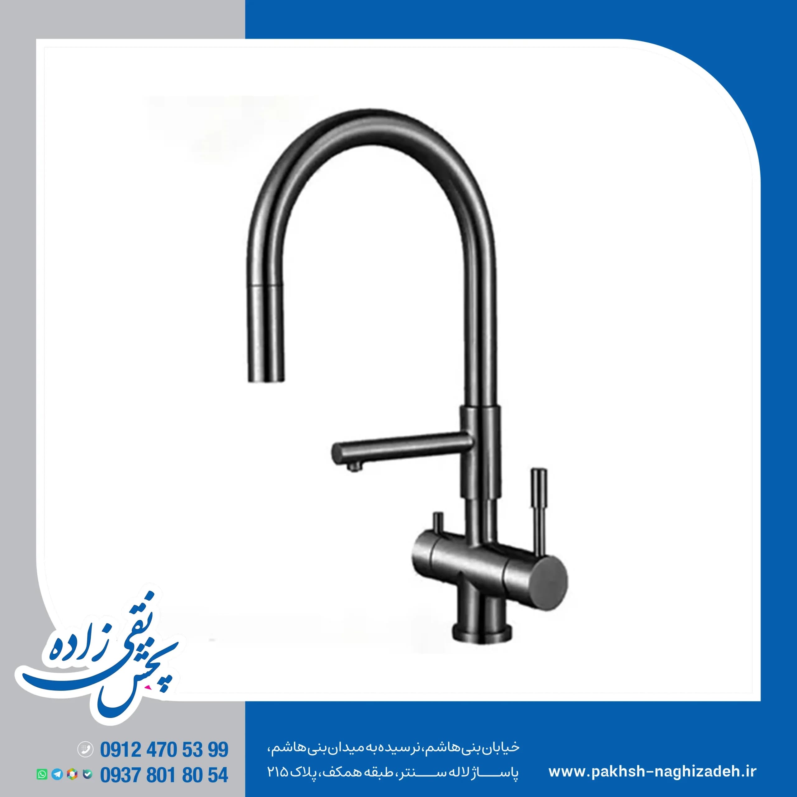 شیر سینک شاوری کرومات مدل الوارس کروم مات و دودی