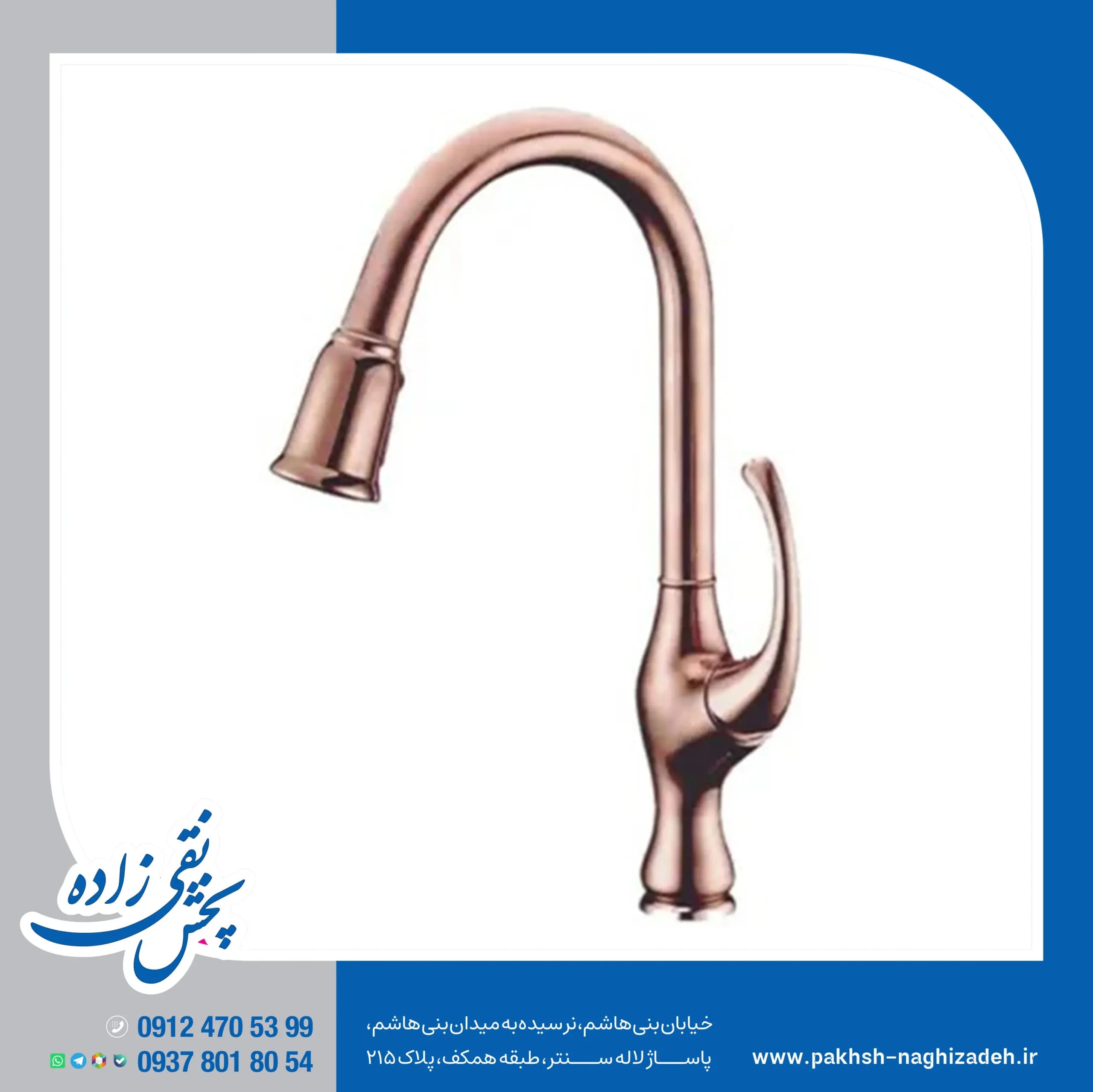 _شیر سینک شاوری کرومات مدل 3157 رزگلد و زیتونی