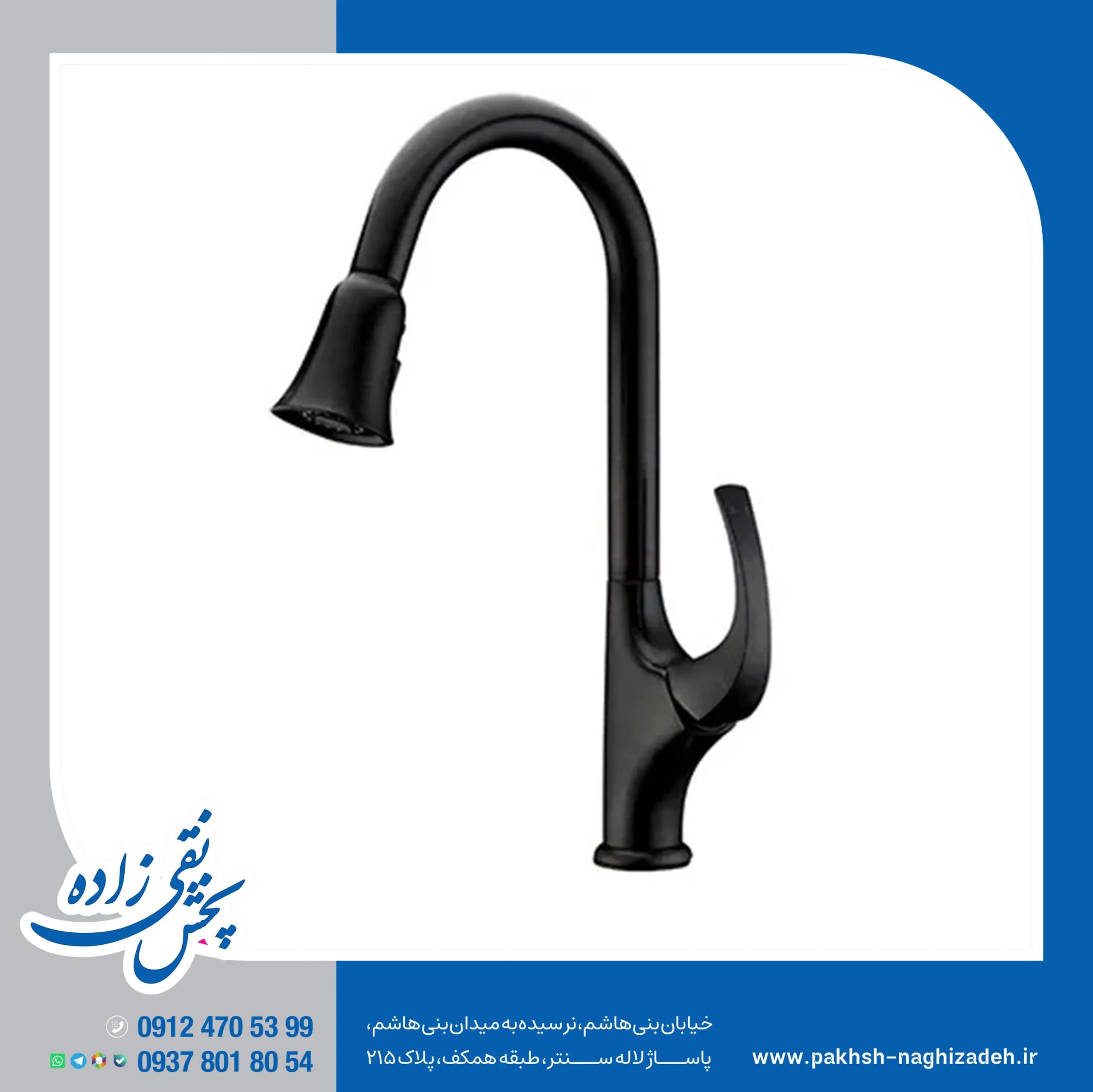 شیر سینک شاوری کرومات مدل 0002 مشکی