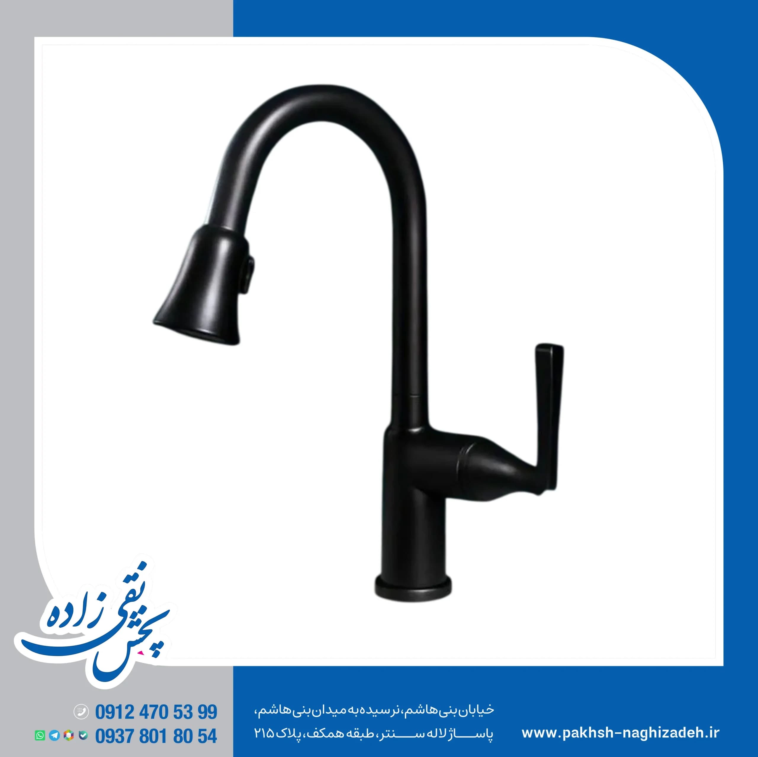 سینک شاوری کرومات مدل 0017 مشکی