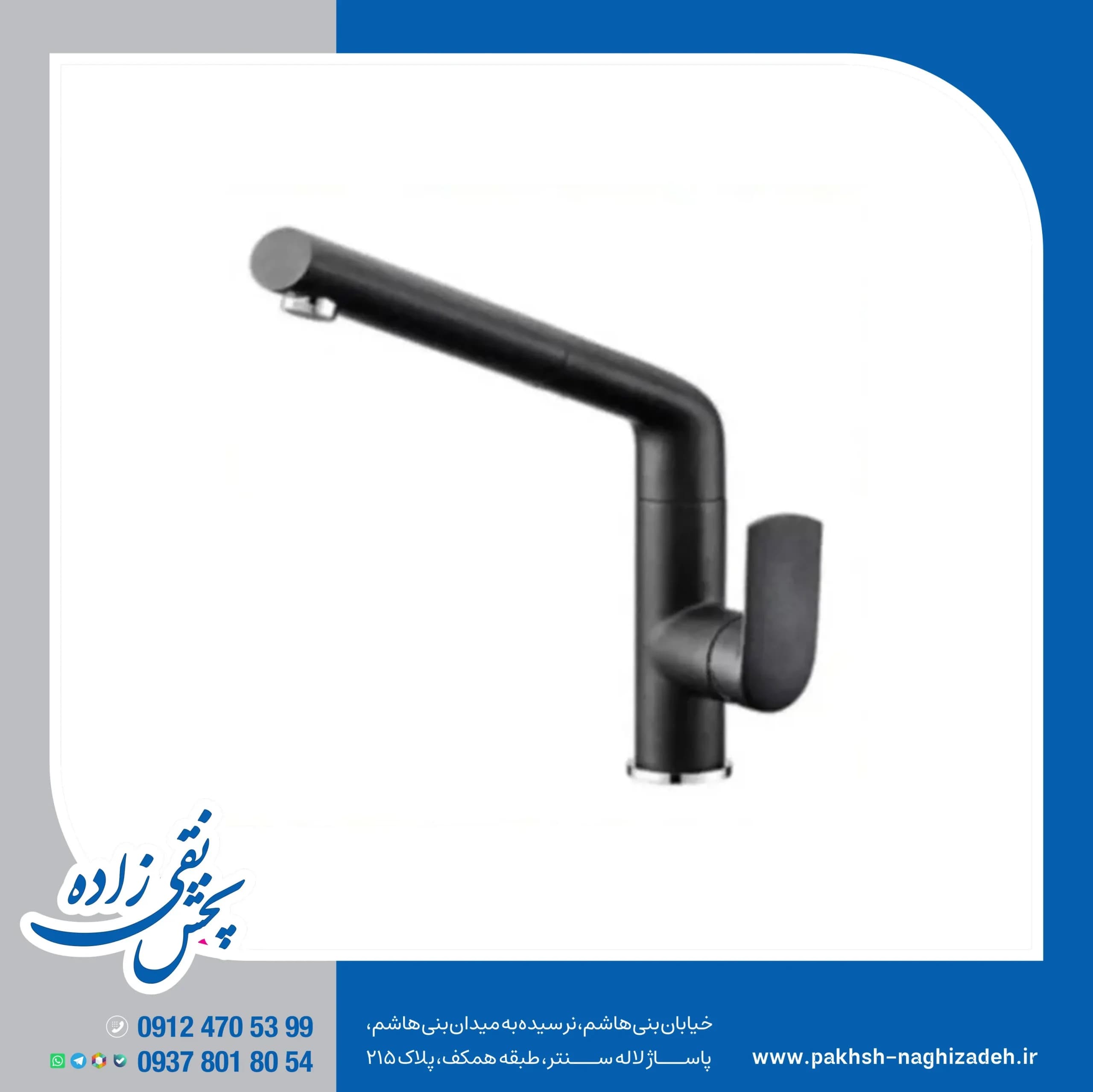 شیر سینک شاوری کرومات مدل 3530 مشکی