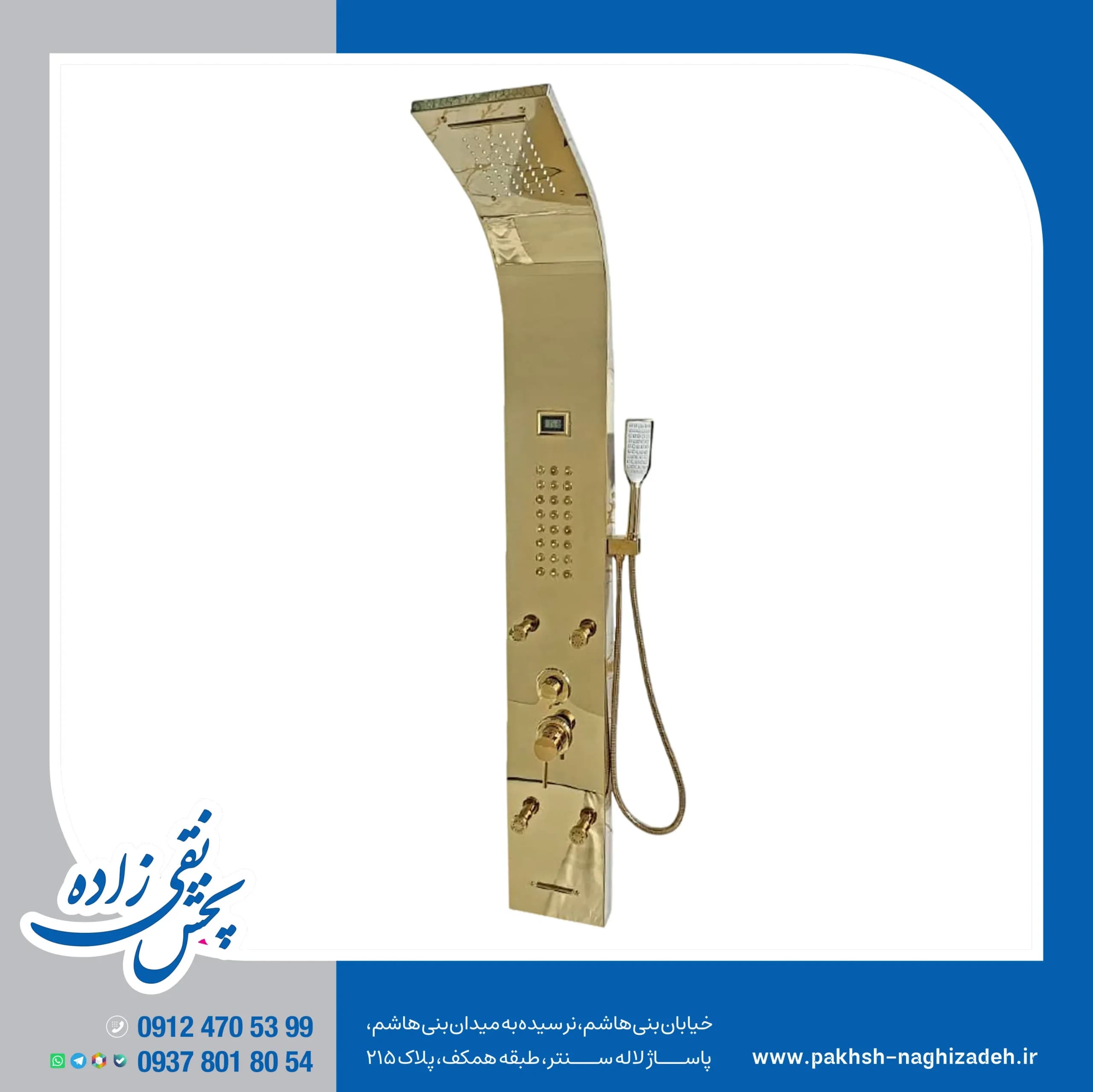 پانل دوش ناسیکو مدل 3040 ارتفاع 150