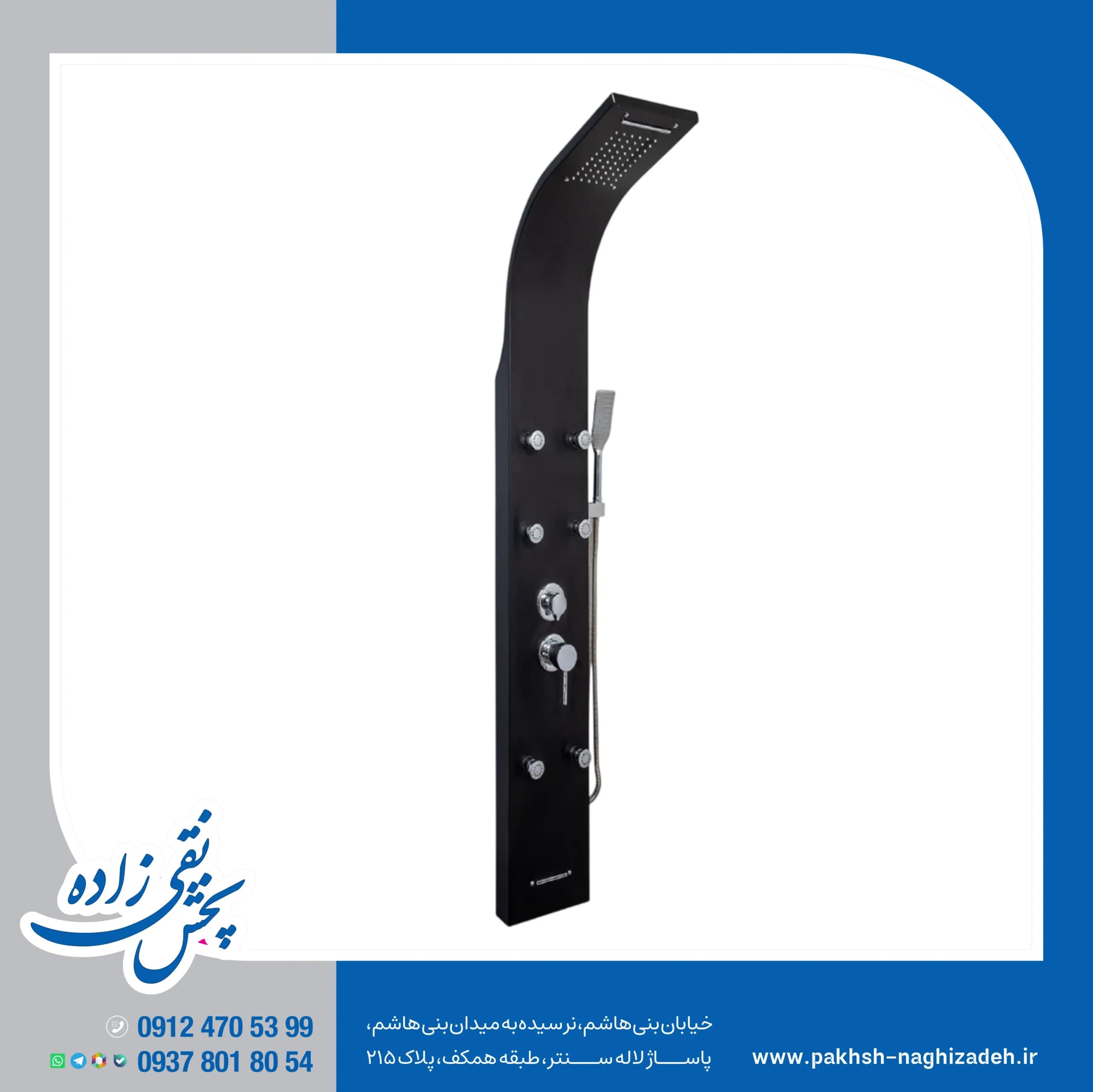 پانل دوش ناسیکو مدل 2040 ارتفاع 150