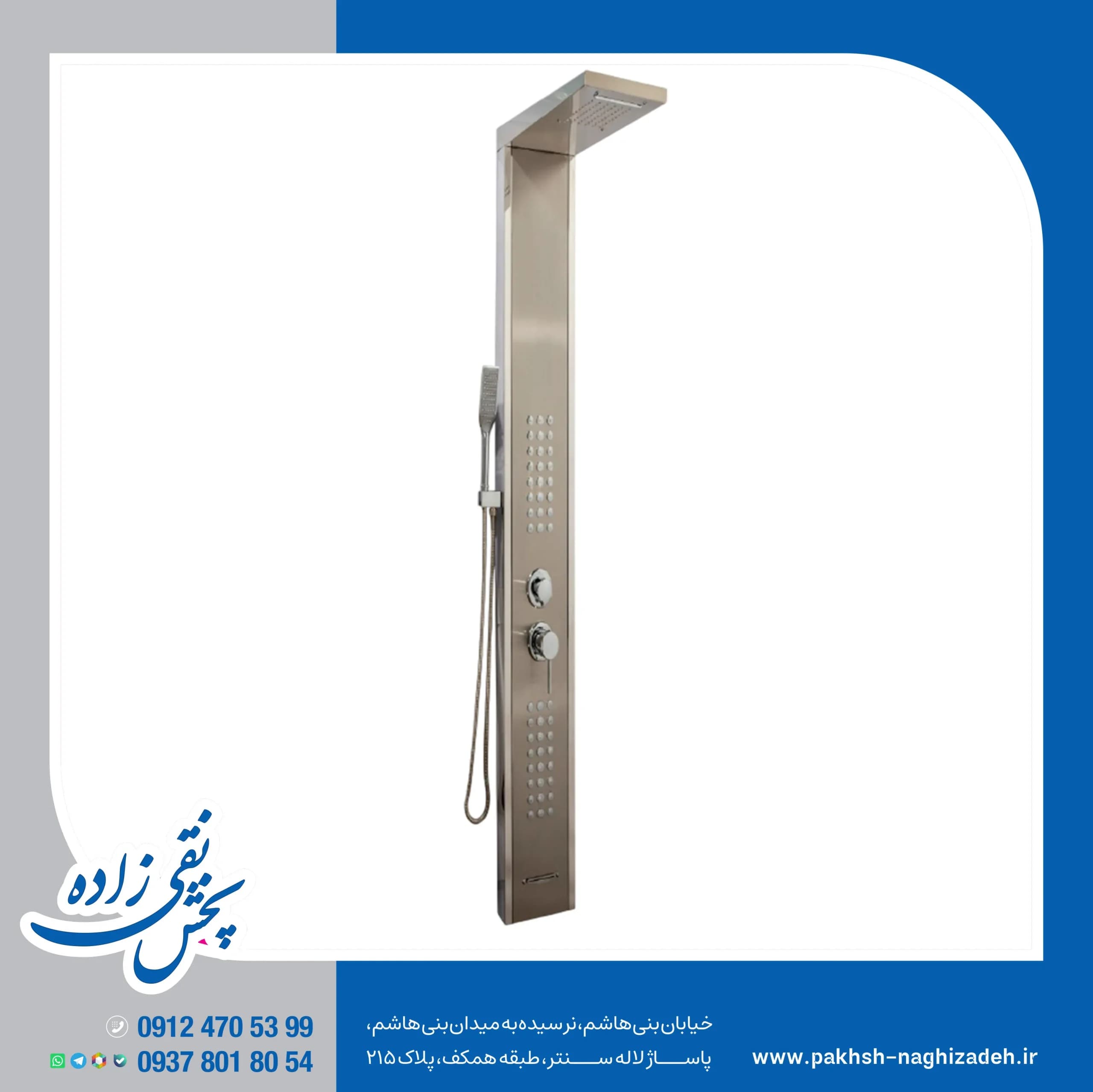 پانل دوش ناسیکو مدل 1060 ارتفاع 130