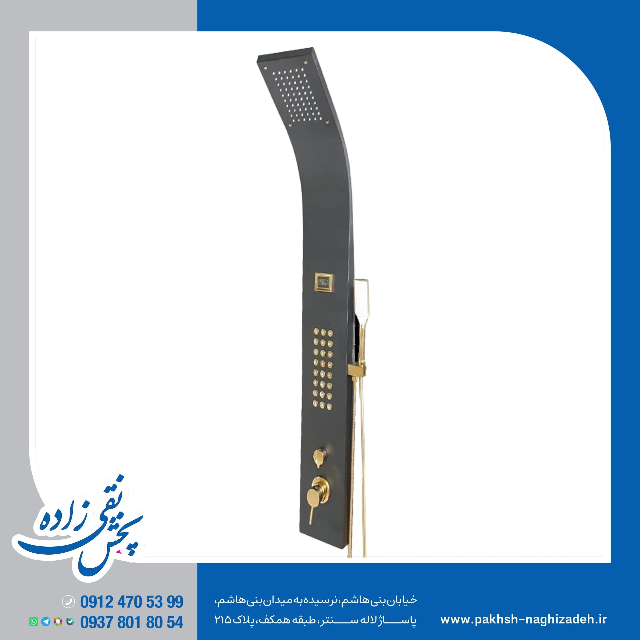 پانل دوش ناسیکو مدل 1050 ارتفاع 130 با دماسنج