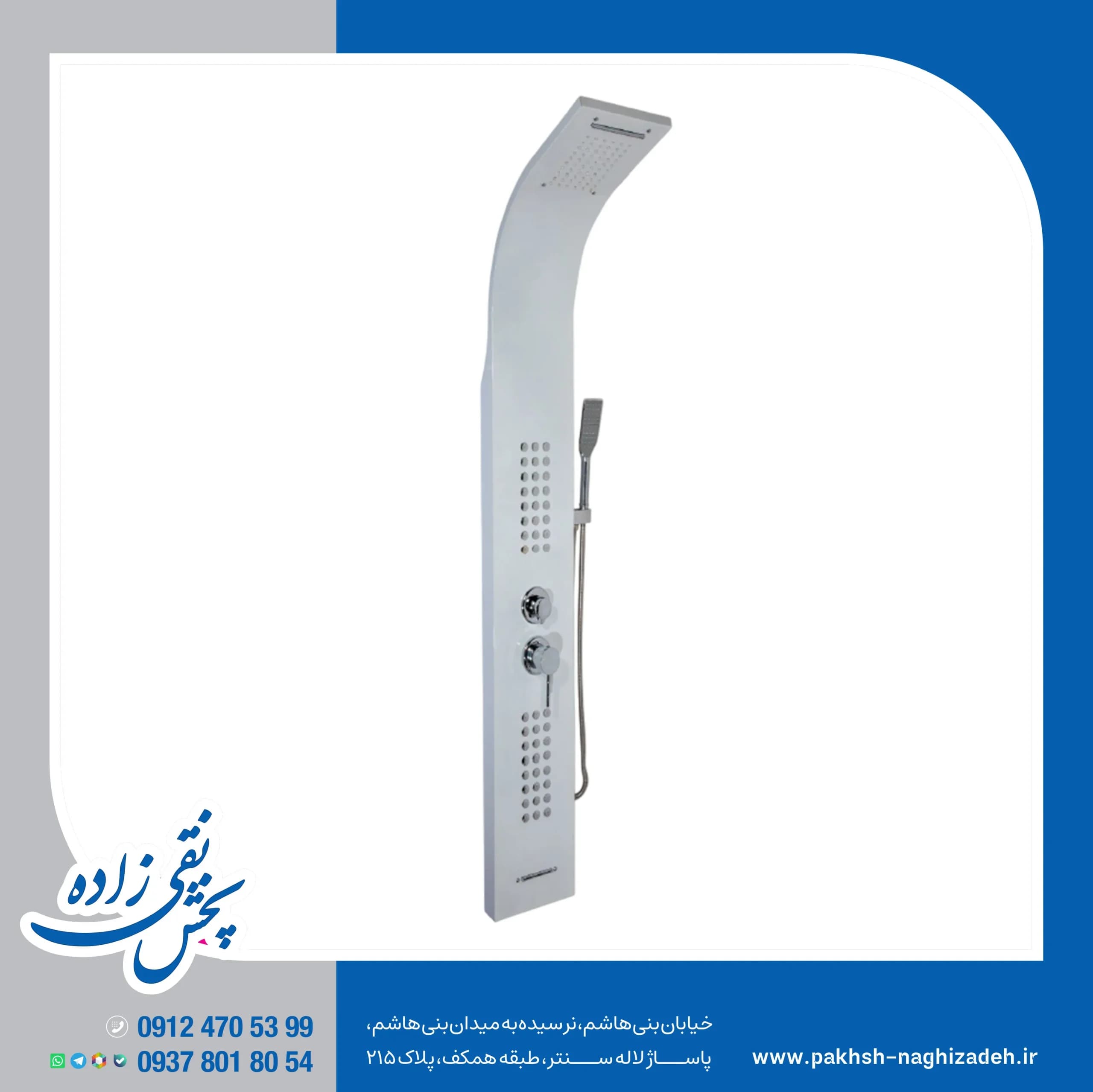 پانل دوش ناسیکو مدل 1040 سایز 150