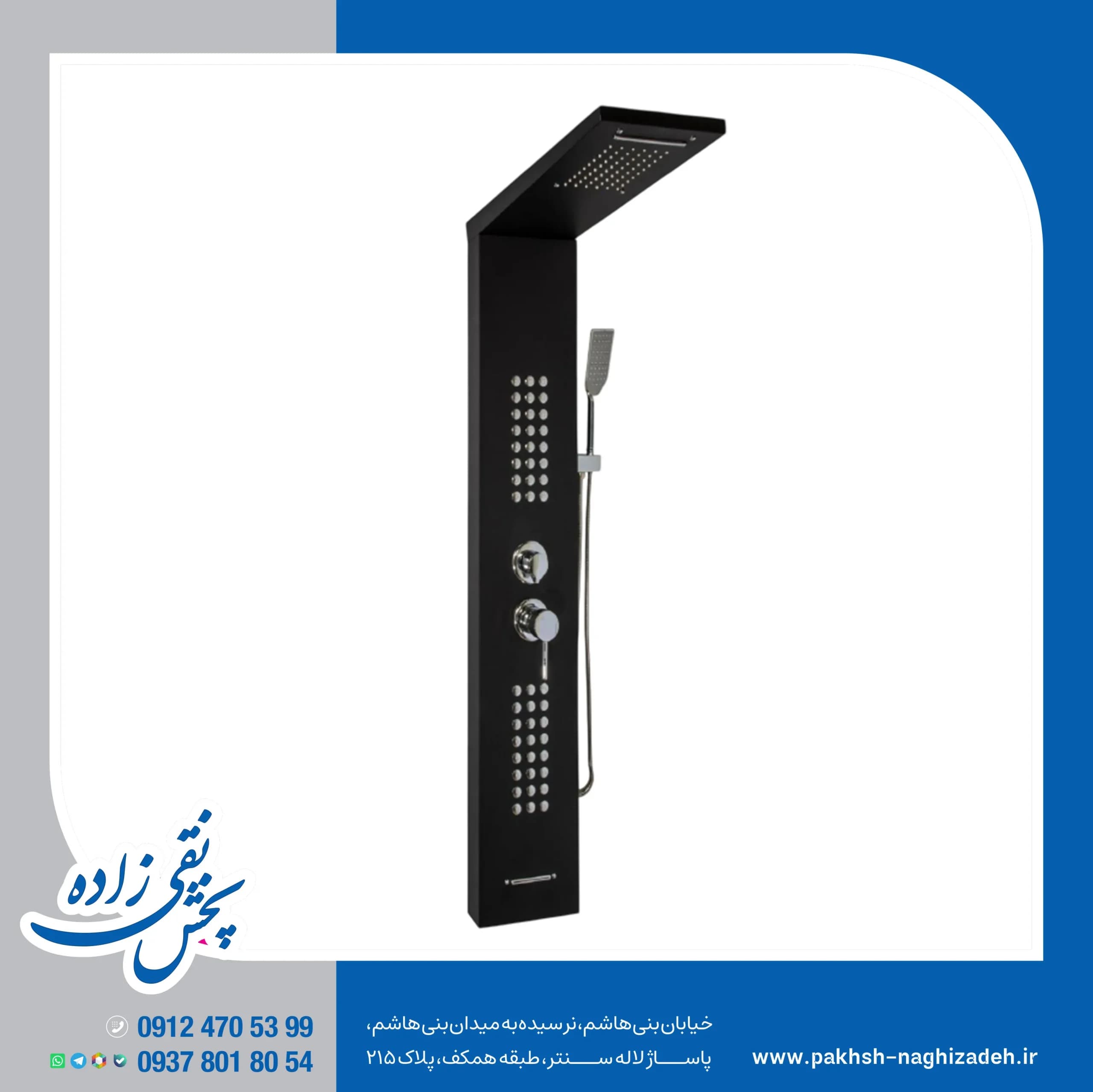 پانل دوش ناسیکو مدل 1020 اندازه 130