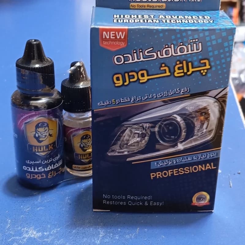 شفاف کننده چراغ خودرو رفع کدری و ماتی چراغ کد B11851