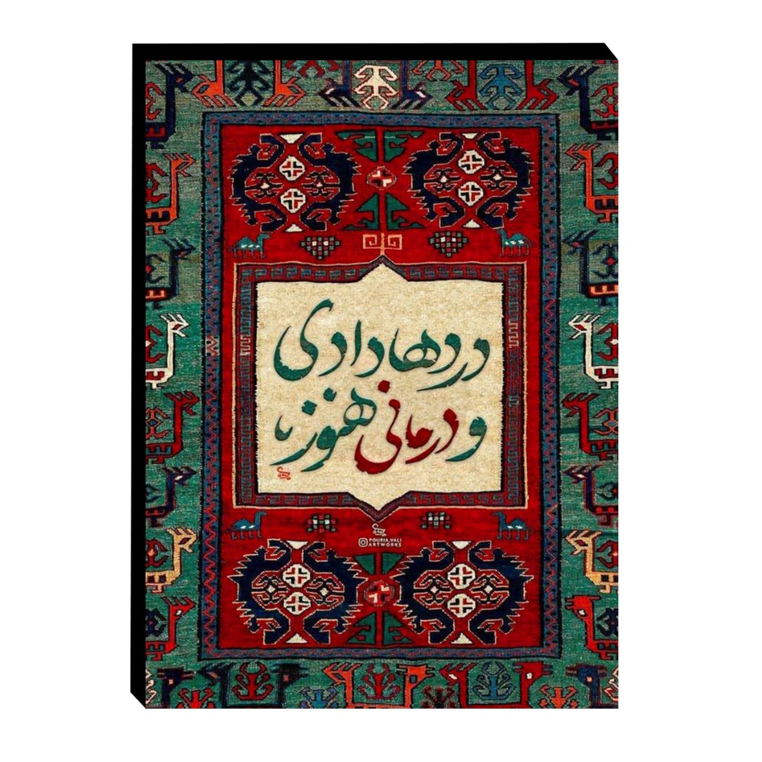 تابلو شاسی چوبی طرح شعر کد 63