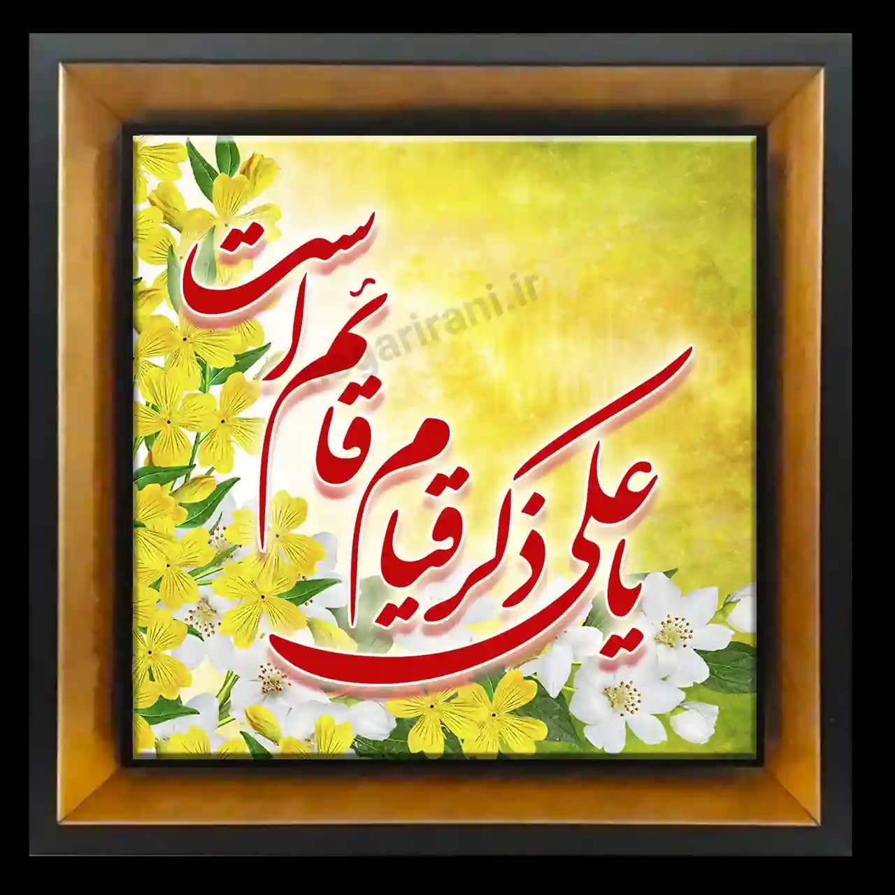تابلو کاشی یا علی ذکر قیام قائم است 2D 138