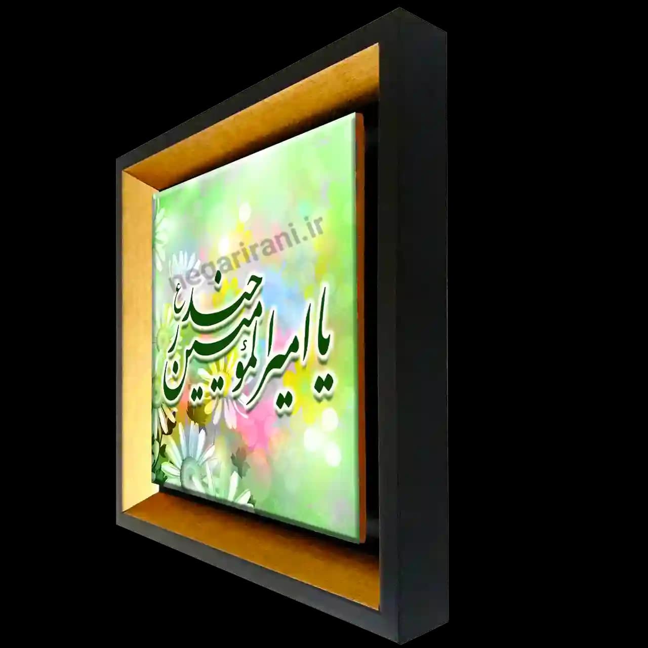 تابلو کاشی یا امیرالمومنین حیدر 2D 136 — تصویر ۲
