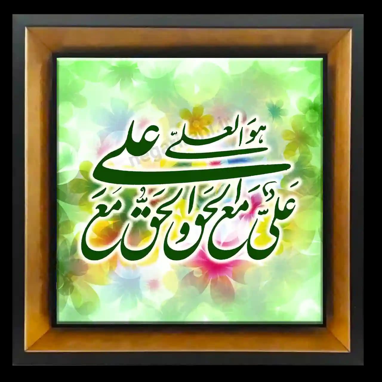 تابلو کاشی علی مع الحق والحق مع علی 2D 135