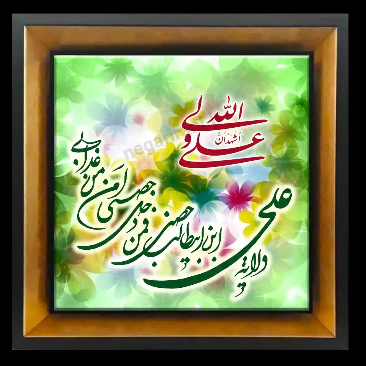 تابلو کاشی ولایت علی ابن ابیطالب 2D 134