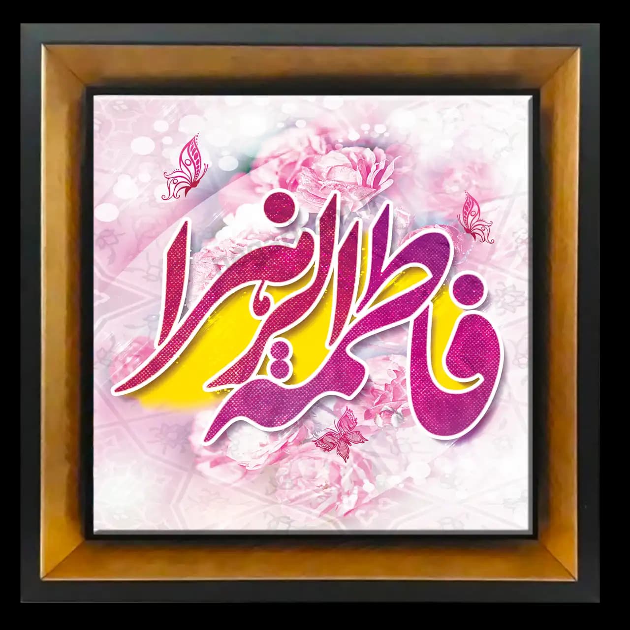 تابلو کاشی فاطمه الزهرا سلام الله علیها 2C 72