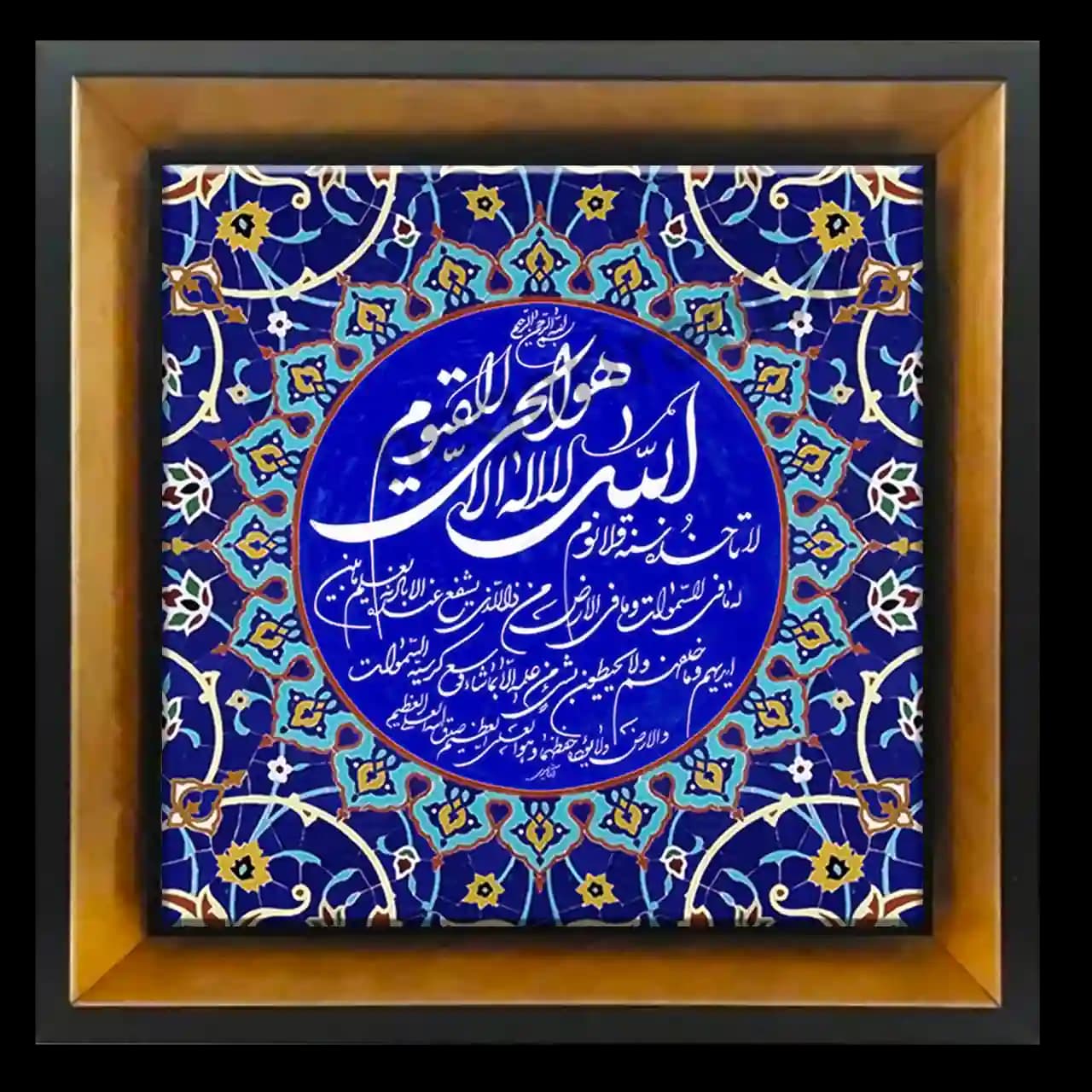 تابلو آیت الکرسی 2A 4